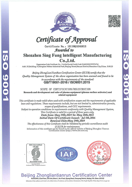 质量管理体系认证证书 ISO900英文